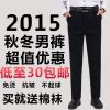 Pantalon droit pour personne âgée été - Ref 1477167