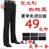 Pantalon droit pour été - Ref 1480862