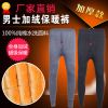 Pantalon collant jeunesse simple en coton - Ref 748124