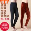 Pantalon collant YALUFREEDOM simple en coton - Ref 750434