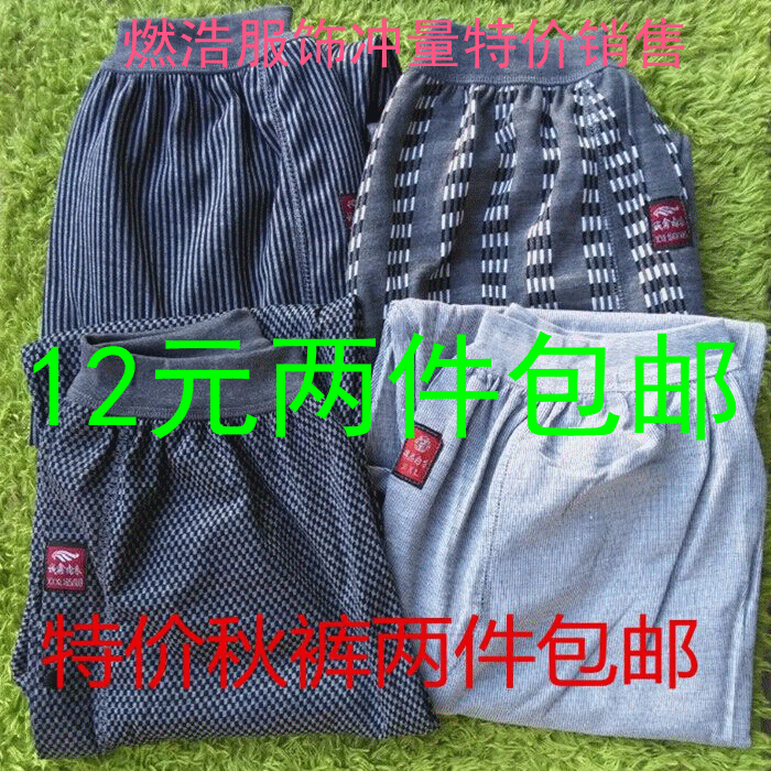 Pantalon collant - Ref 763486