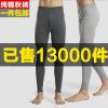 Pantalon collant Moyen-âge simple en coton - Ref 775869