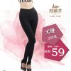 Pantalon collant jeunesse sexy en nylon - Ref 776746