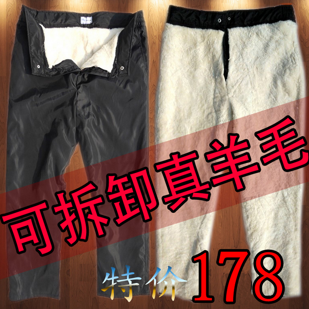 Pantalon cuir homme droit pour hiver - Ref 1485028