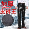 Pantalon cuir homme droit pour hiver - Ref 1485035