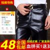 Pantalon cuir homme droit pour hiver - Ref 1485673