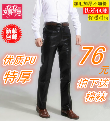 Pantalon cuir homme droit pour hiver - Ref 1488759
