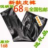 Pantalon cuir homme droit pour hiver - Ref 1494086