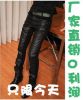 Pantalon cuir homme pour adolescent - Ref 1494186