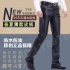 Pantalon cuir homme droit pour printemps - Ref 1495097