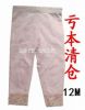 Pantalon fille pantalon - Ref 2062513