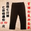  Pantalon fille - Ref 2062571