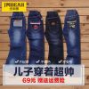 Pantalon garçon JMBEAR en toile - Ref 2054402