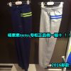Pantalon garçon ANTA - Ref 2055442