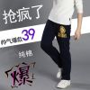 Pantalon pour garçons et filles - Ref 2057655
