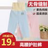 Pantalon pour garçons et filles - Ref 2058074