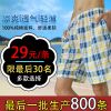 Pantalon pyjama Shorts oui - Ref 716765