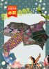 Pantalon pyjama personne âgée - Ref 731053