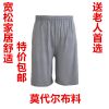 Pantalon pyjama personne âgée - Ref 731625