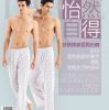  Pantalon pyjama Moyen-âge THREEGUN - Ref 742730