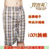  Pantalon pyjama YOUR SUN - Ref 742961