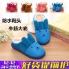 Pantoufles enfants pour hiver - Ref 1003644