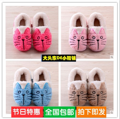 Pantoufles enfants en CHEERFUL MARIO pour hiver - Ref 1005840