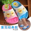 Pantoufles enfants pour Toute saison - semelle caoutchouc Ref 1010662