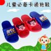 Pantoufles enfants pour Toute saison - semelle Ref 1012663