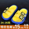 Pantoufles enfants pour Toute saison - semelle EVA Ref 1013486