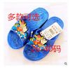Pantoufles enfants SOVOS - Ref 1019275