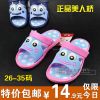 Pantoufles enfants pour Toute saison - semelle EVA Ref 1035826