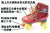 Patins à roulettes - Ref 2585033