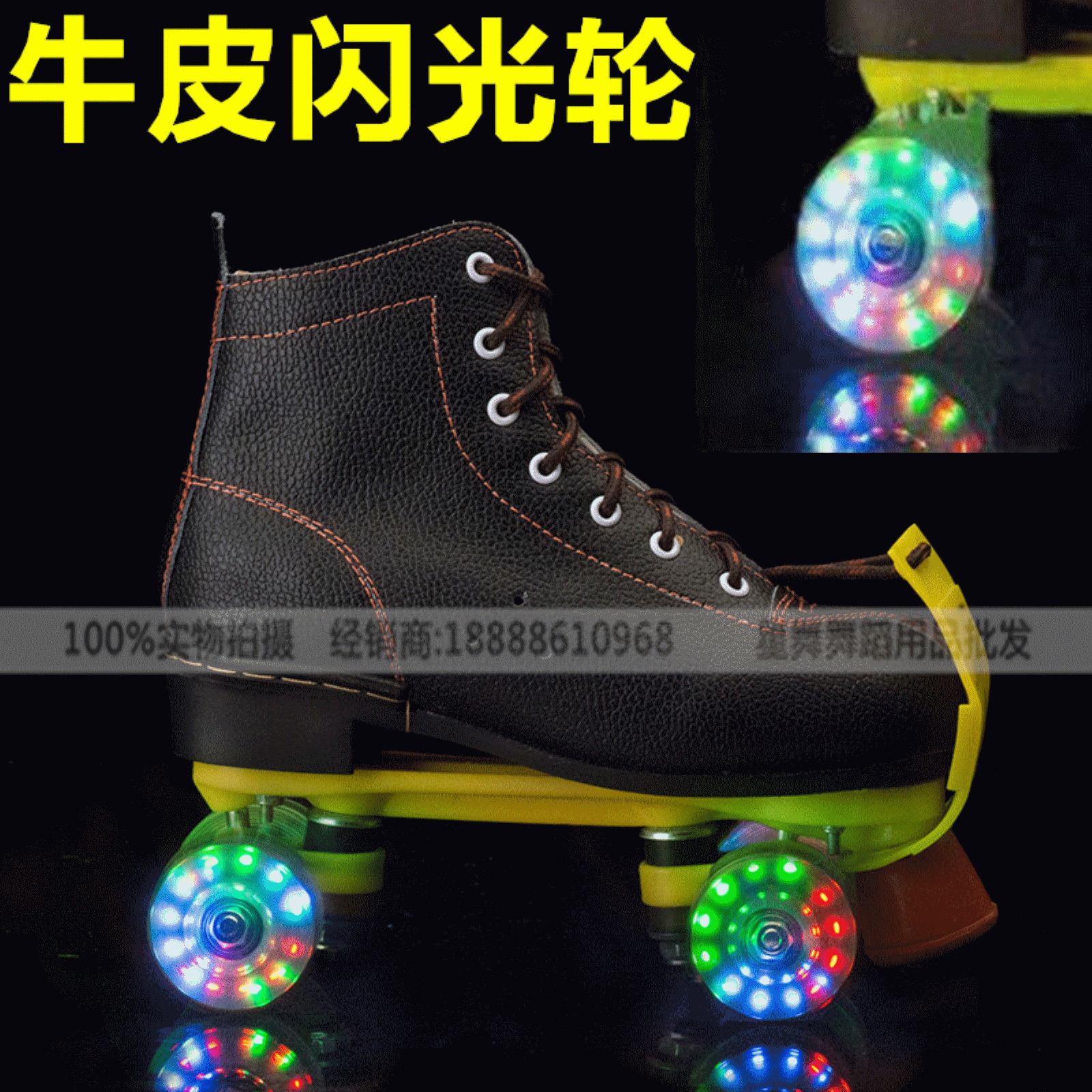 Patins à roulettes - Ref 2585427