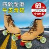Patins à roulettes - Ref 2587195