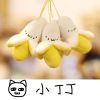 Peluche manga bananes petit texte Yan - Ref 2694211
