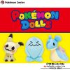 Peluche manga Pokemon serie Chenglong - Ref 2694437
