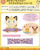Peluche manga BANDAI Pokemon - Ref 2694453