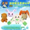 Peluche manga en peluche Digimon - Ref 2694572