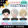 Peluche manga Yuri glace - Ref 2694900