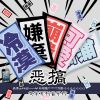 Peluche manga texte spoof - Ref 2695240