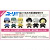 Peluche manga Yuri glace - Ref 2695365