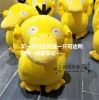 Peluche manga Pokemon serie Meow - Ref 2696186
