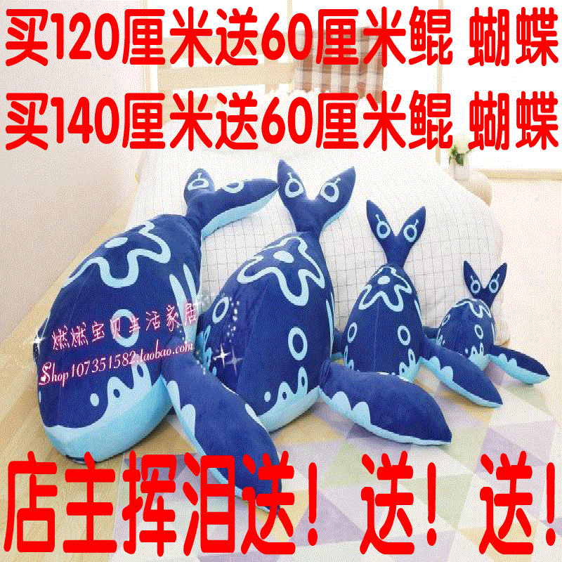 Peluche manga Roi de gloire - Ref 2696304