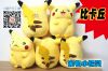 Peluche manga Pokemon - Ref 2696319