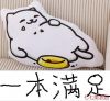 Peluche manga en peluche jardin Cat - Ref 2696948