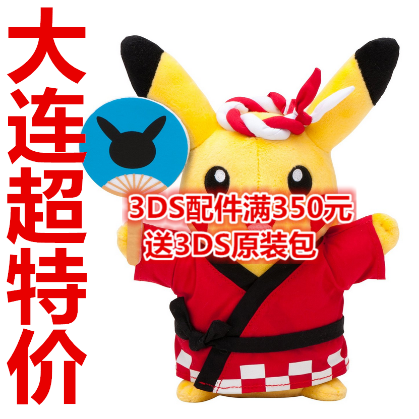 Peluche manga Pokemon serie Pikachu - Ref 2696958