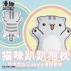 Peluche manga en peluche cour Cat - Ref 2697739