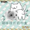 Peluche manga en peluche jardin Cat - Ref 2697797