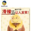 Peluche manga drole - Ref 2697805